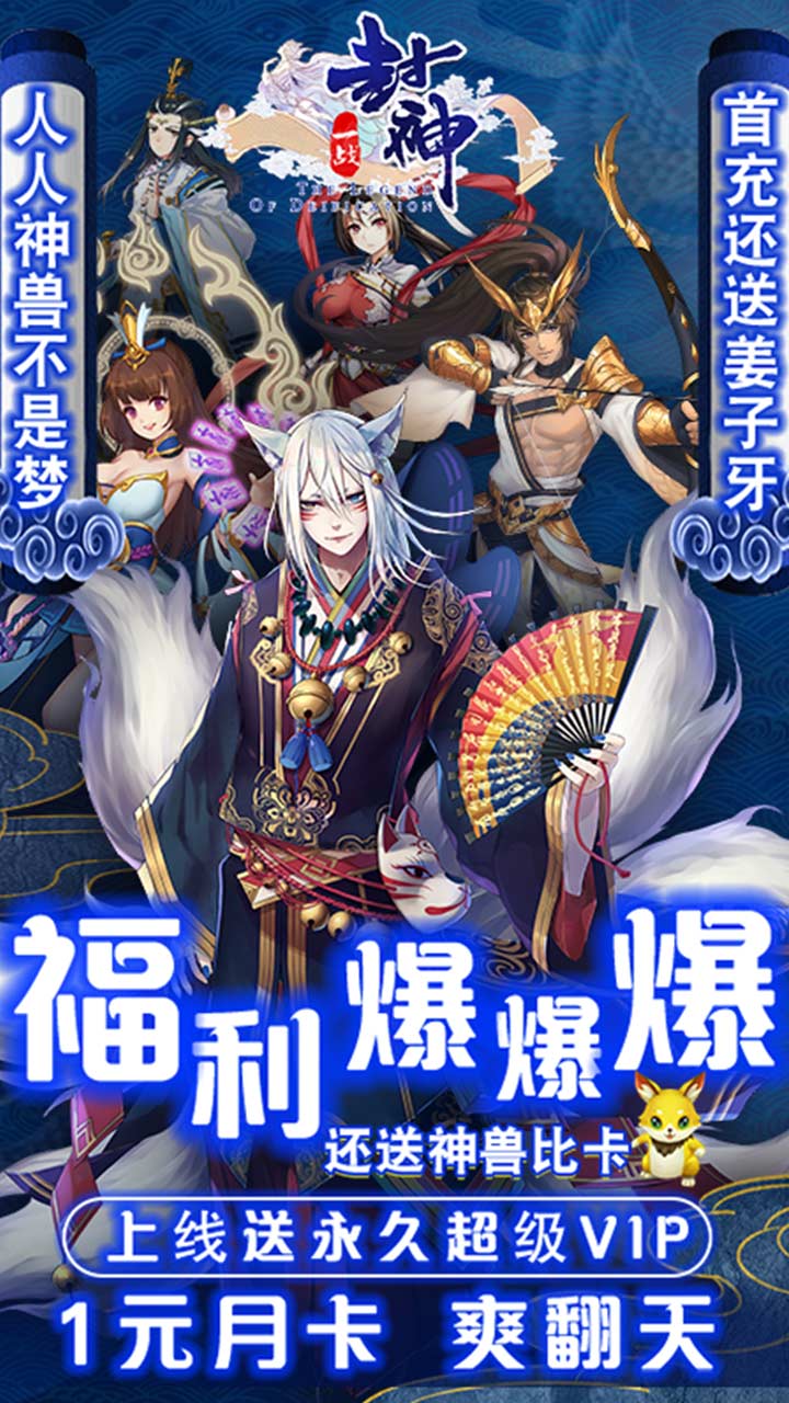 一战封神：截图