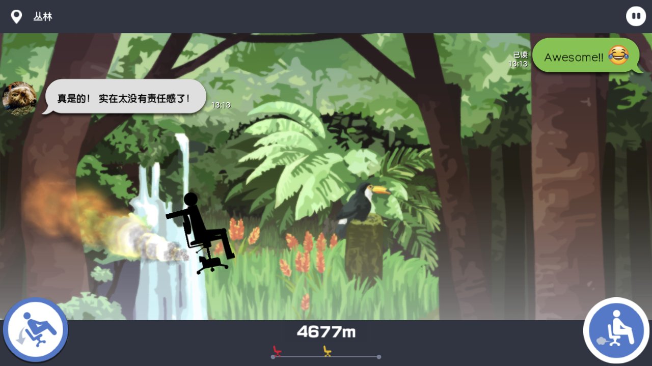 我今天不想上班。截图