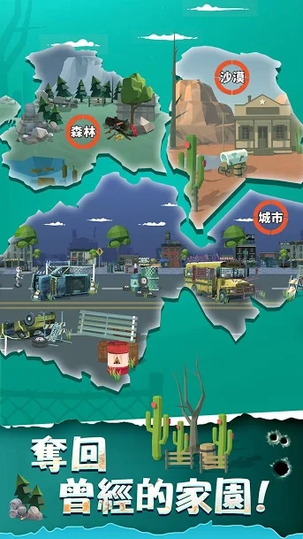 最后一个枪手：丧尸来袭截图