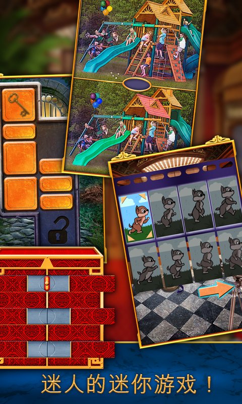 100门难以置信的逃生截图