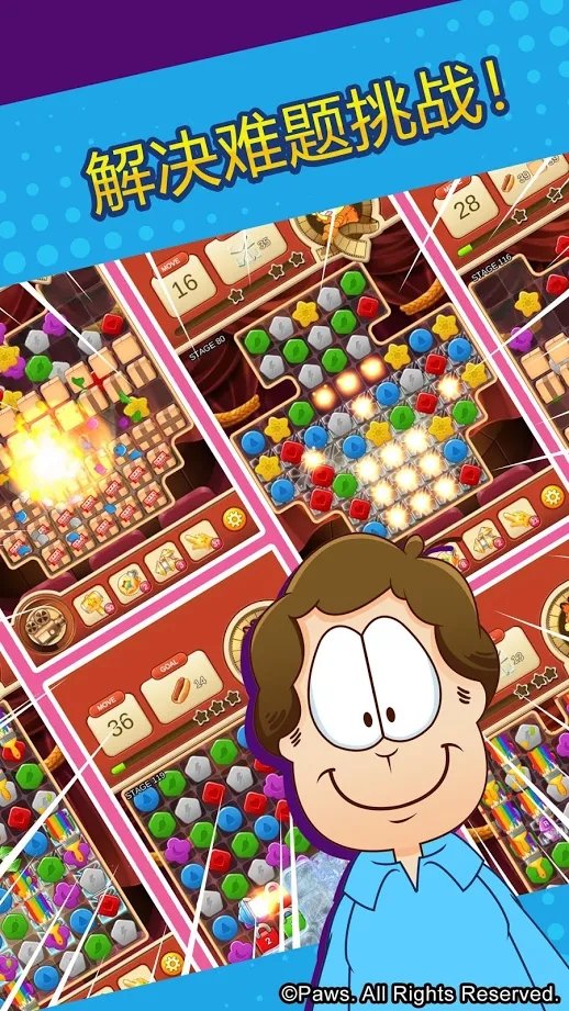 加菲猫消除截图