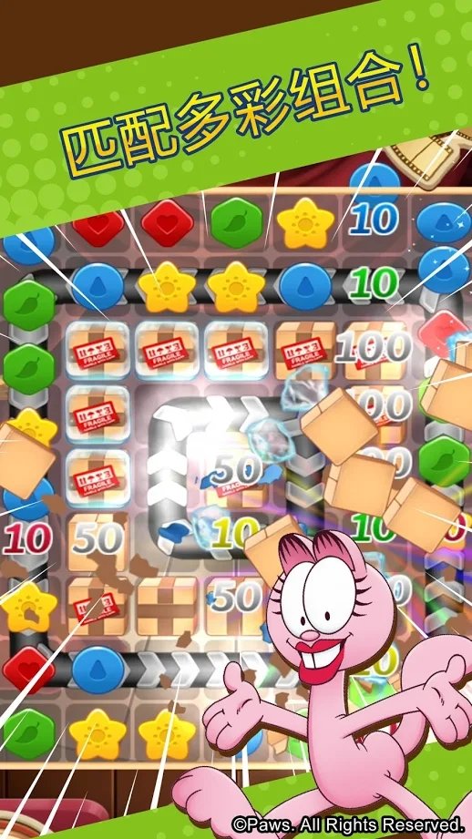 加菲猫消除截图