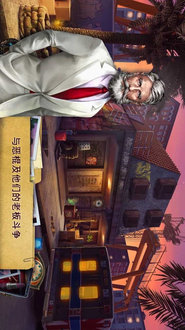 家族之谜：有毒的承诺截图