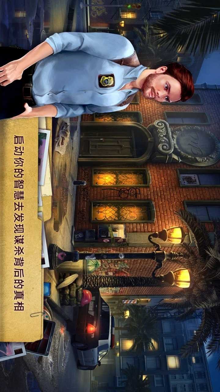 家族之谜：有毒的承诺截图