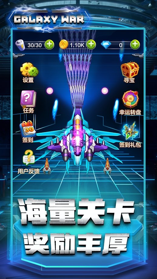 太空战机：星际雷霆截图