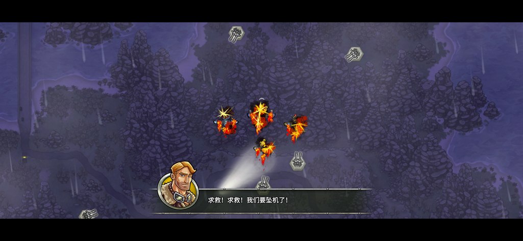 帝国神鹰：飞行中队截图