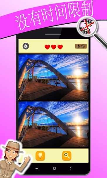 发现差异：侦探截图