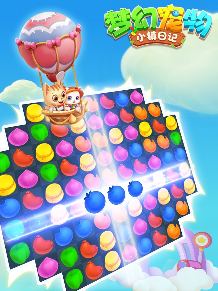 梦幻宠物：小镇日记截图