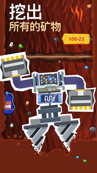 挖掘模拟器截图