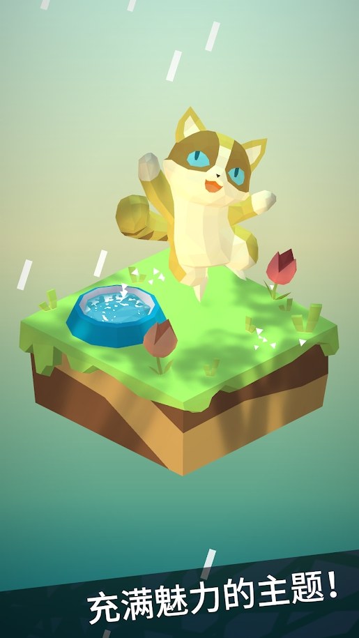 翻转吧！立体涂色截图