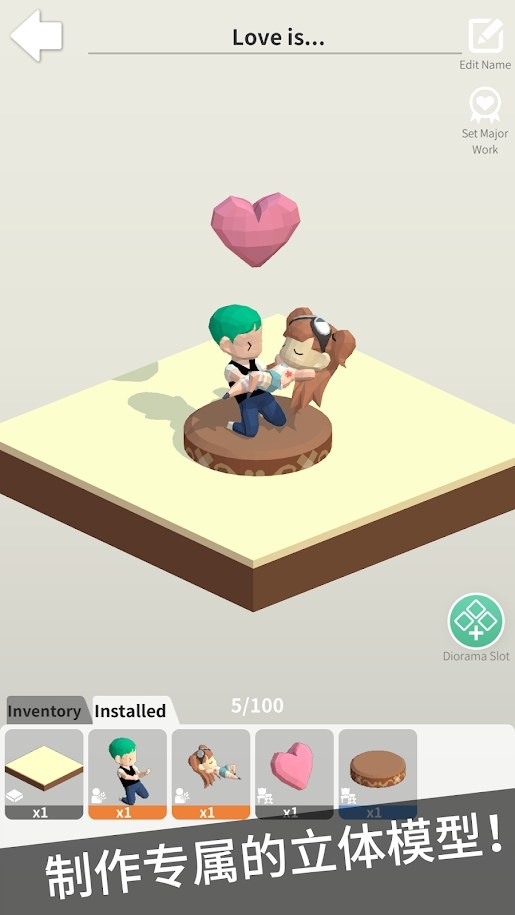 翻转吧！立体涂色截图