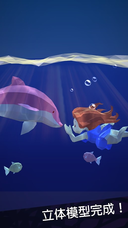 翻转吧！立体涂色截图