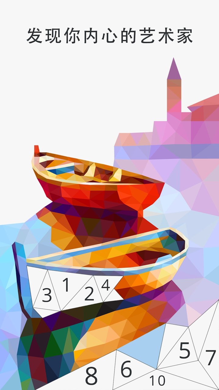 我的保利画册截图