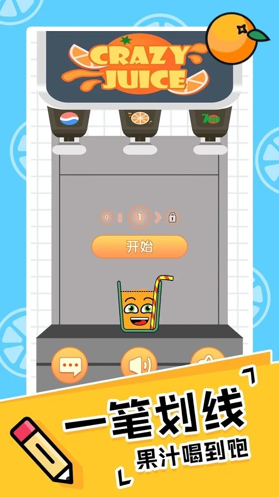 超级果汁截图