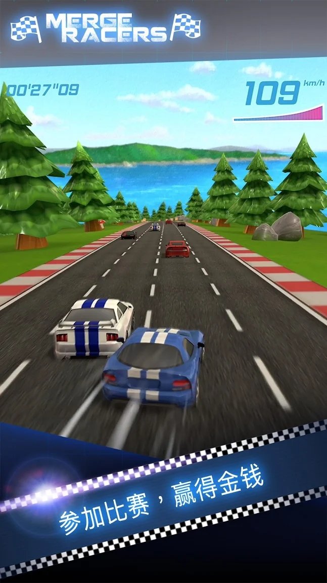 合并赛车手截图