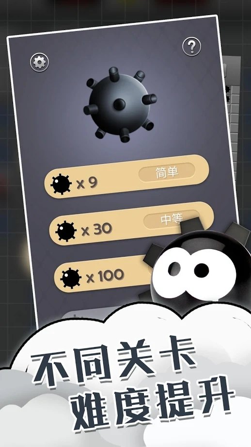 小心！有雷截图