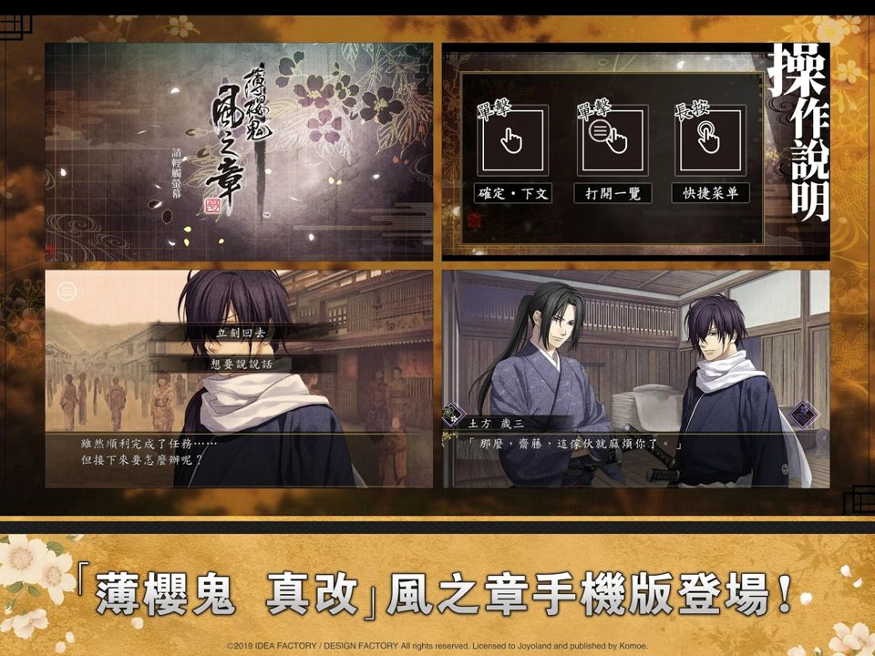 薄樱鬼：风之章截图