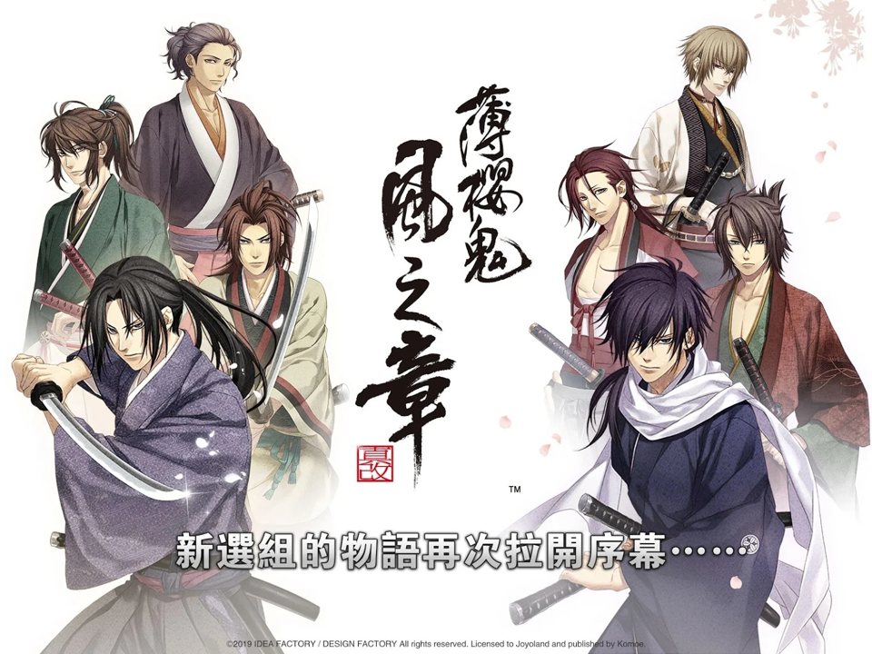 薄樱鬼：风之章截图