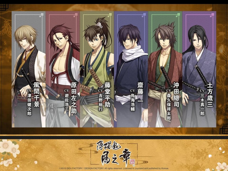 薄樱鬼：风之章截图