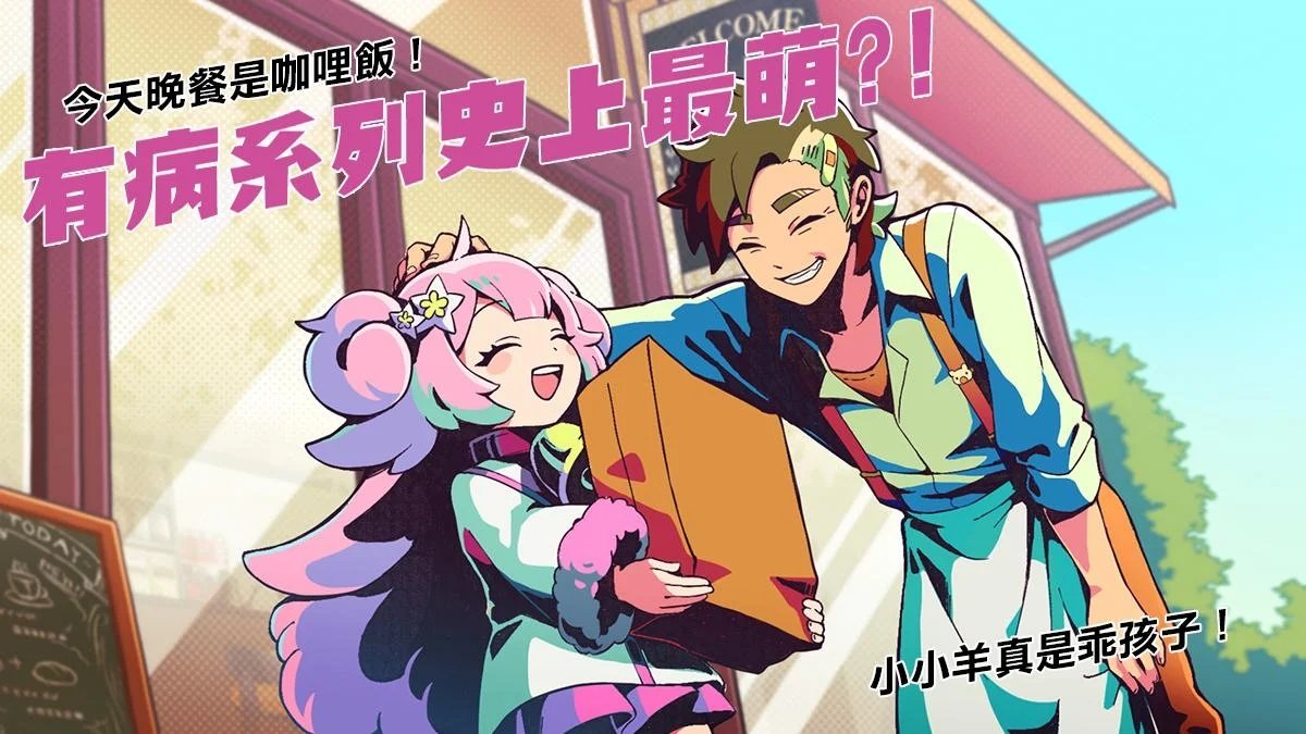 我满怀恶意的有病解谜-英雄的残响截图