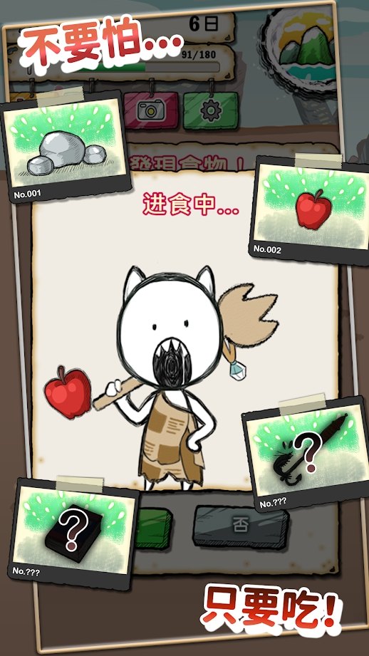 吃到世界终结后截图