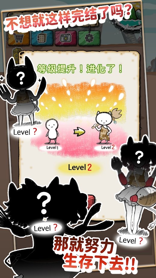 吃到世界终结后截图