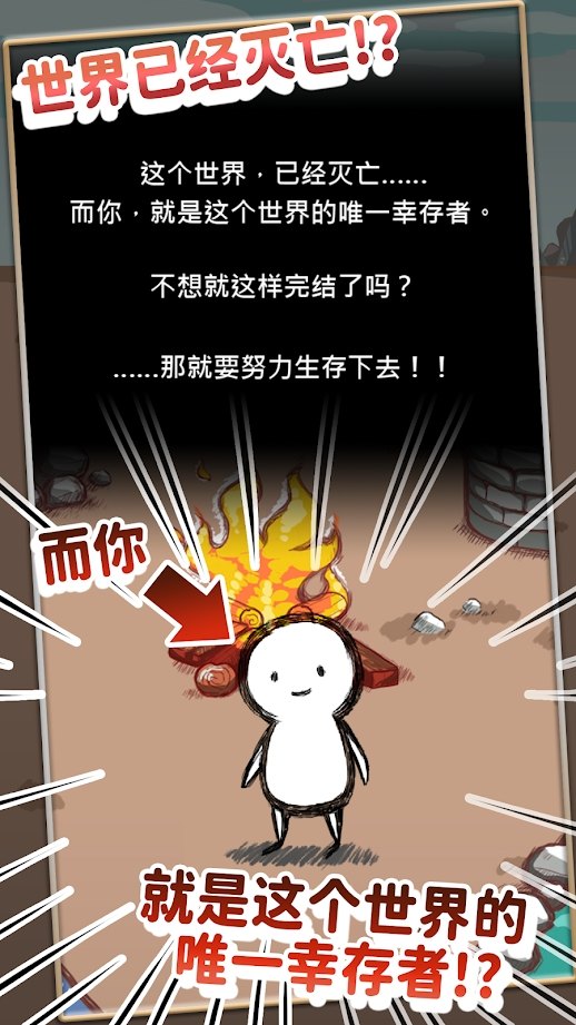 吃到世界终结后截图