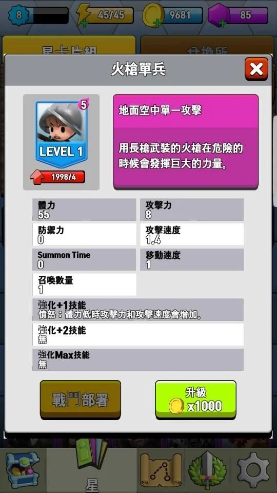 传说中的星截图