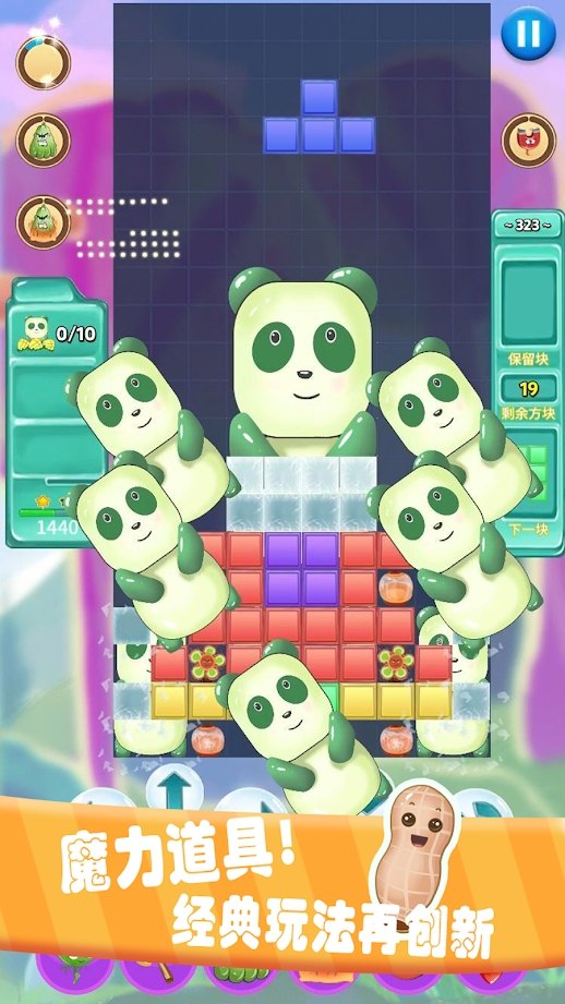 方块粉碎传奇截图