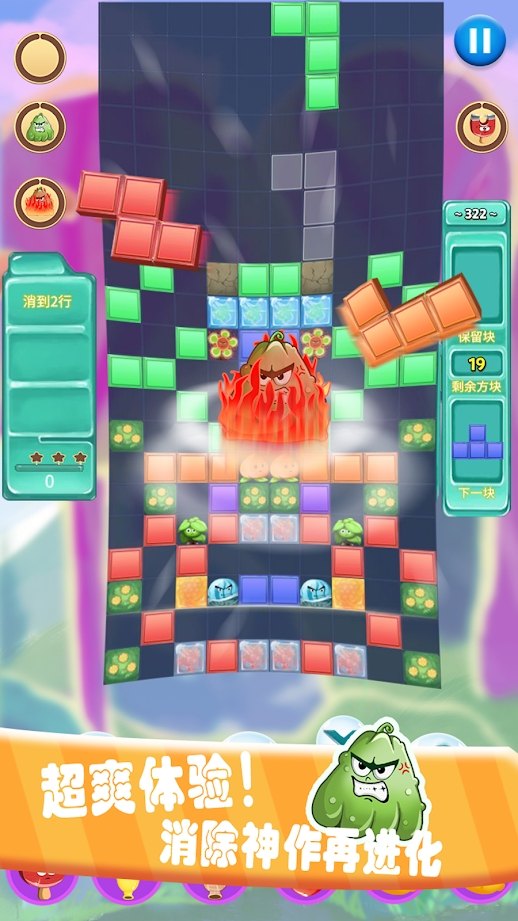 方块粉碎传奇截图