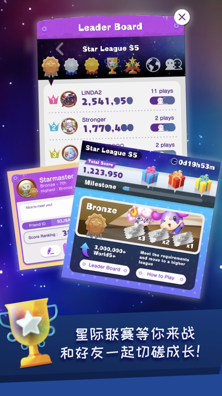 星宠大作战截图