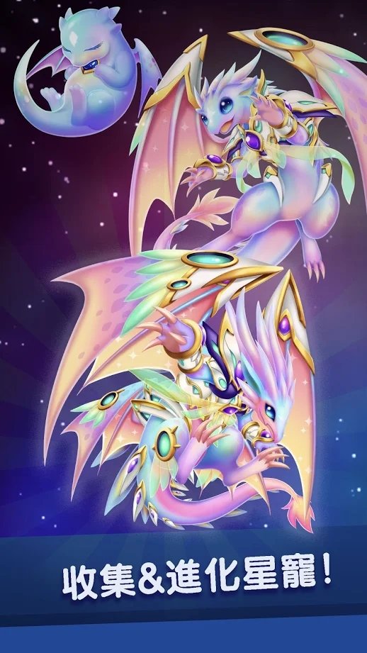 星宠大作战截图