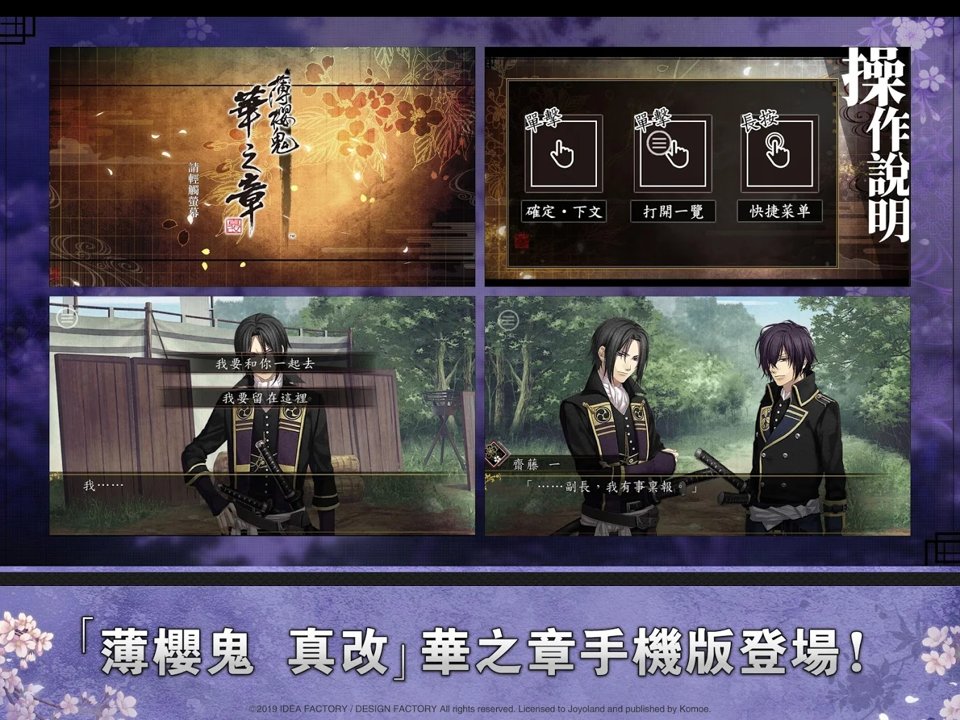 薄樱鬼：华之章截图