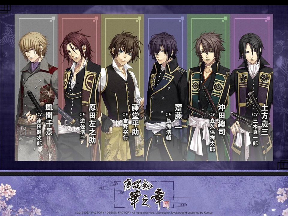 薄樱鬼：华之章截图