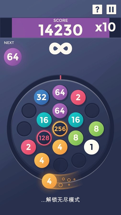 缤纷碰碰球截图