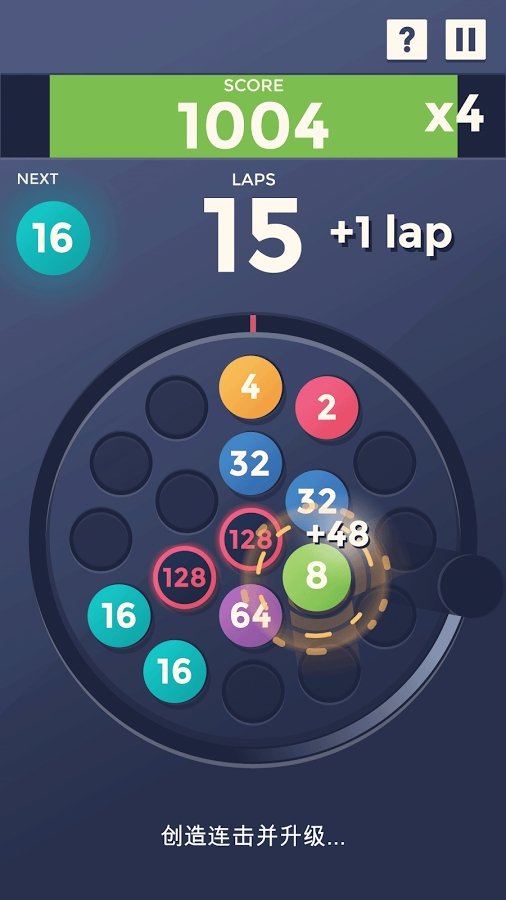 缤纷碰碰球截图