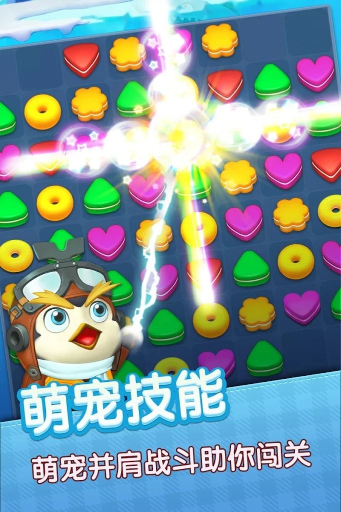 连萌星乐园截图