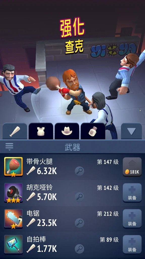 不间断的查克·诺里斯截图