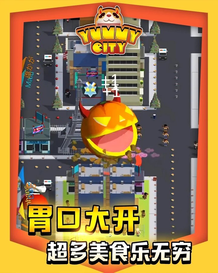 美味大作战截图