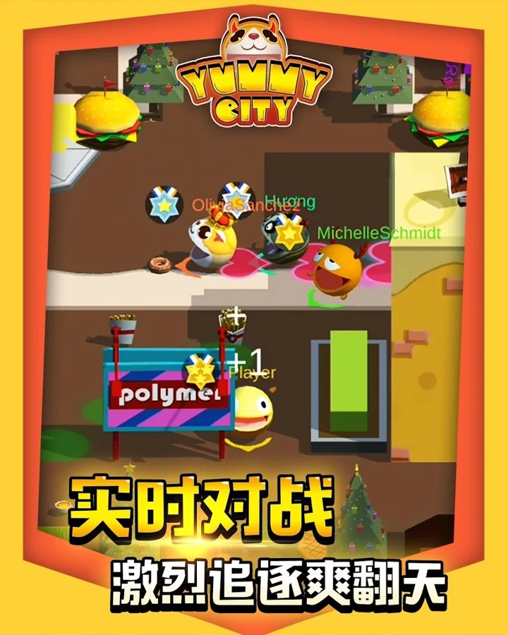 美味大作战截图