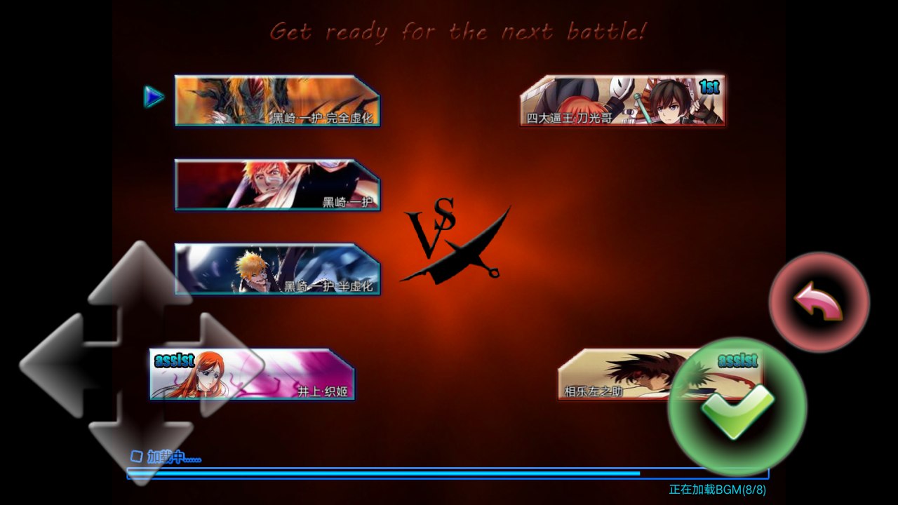 死神VS火影100截图