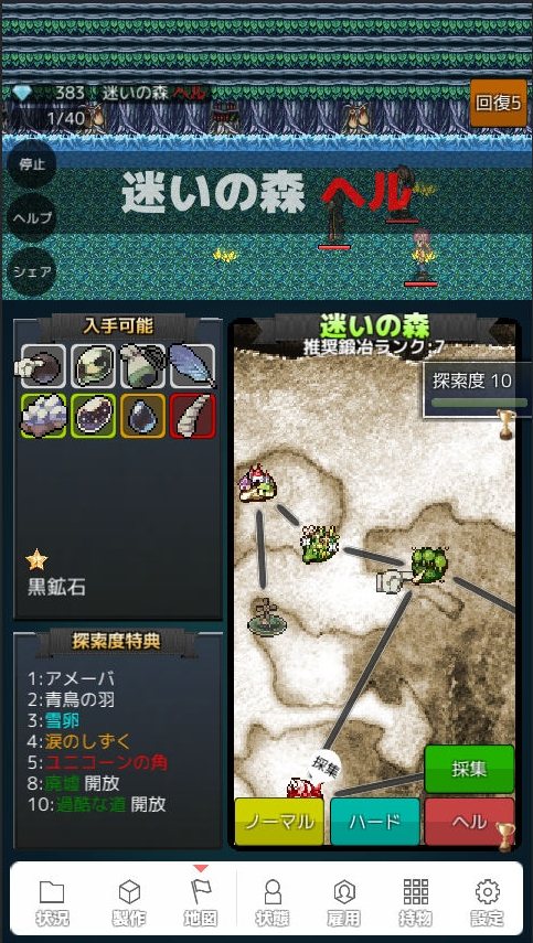 我打铁你吆喝截图