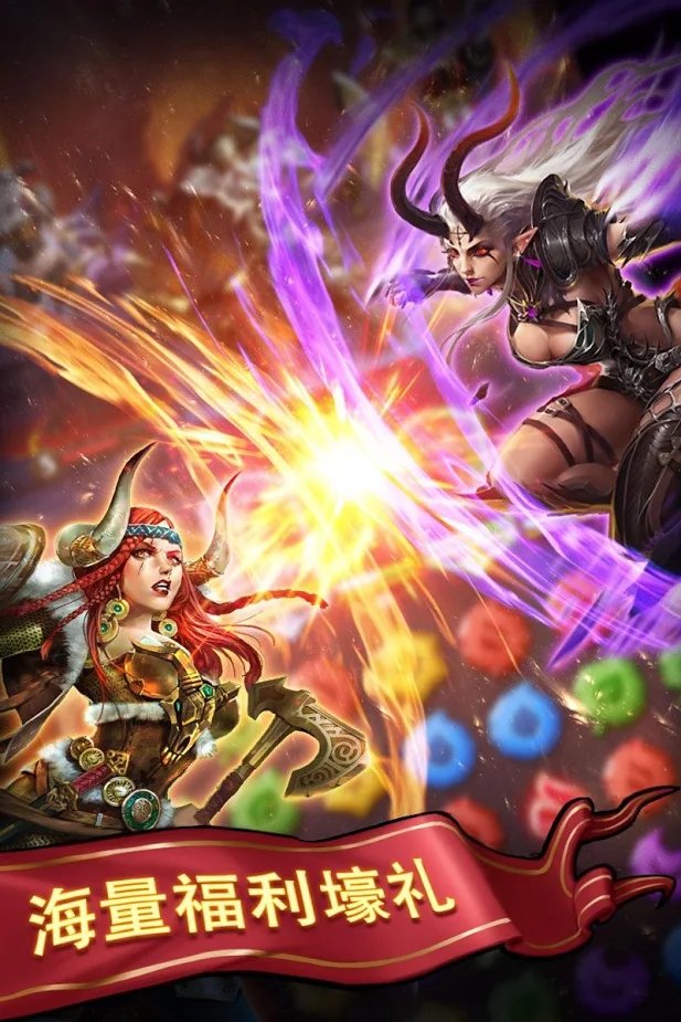 卡卡英雄2：魔能消除截图