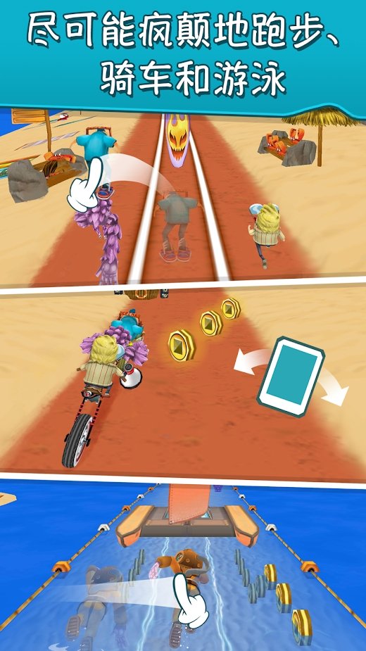 无边运行：跑步者截图