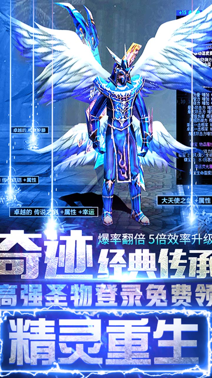 奇迹：精灵重生-截图