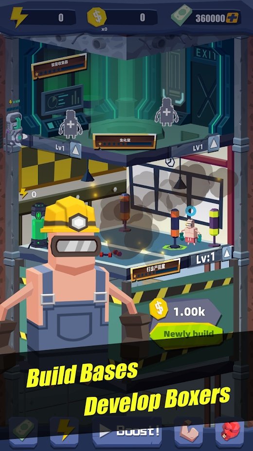 放置拳击手截图