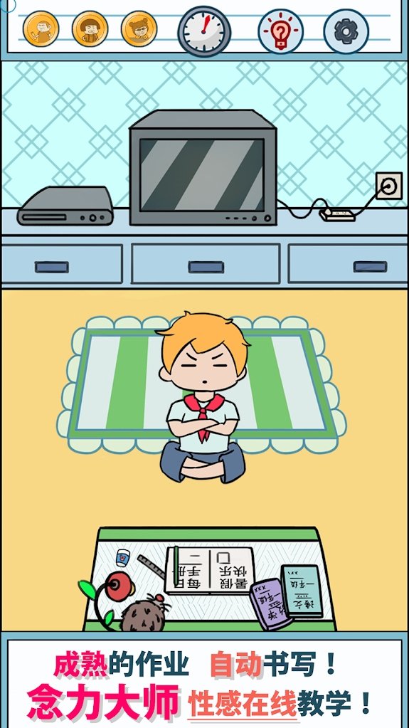 暑假是一定要写作业的！截图