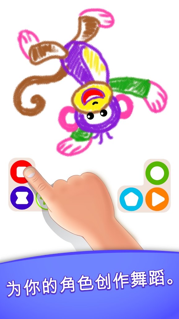 儿童绘画舞蹈截图