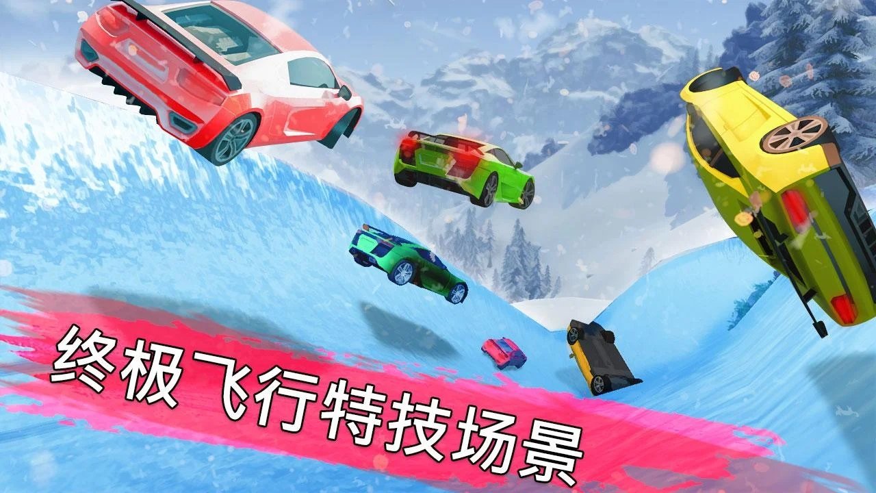 冷冻水滑道赛车截图