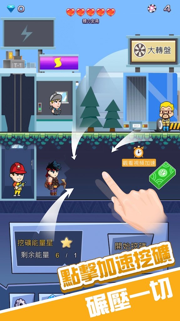 挖矿消消乐截图